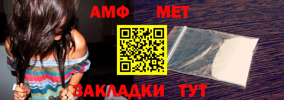 АМФЕТАМИН Premium  Вход с VPN  АМФ  Ртищево 