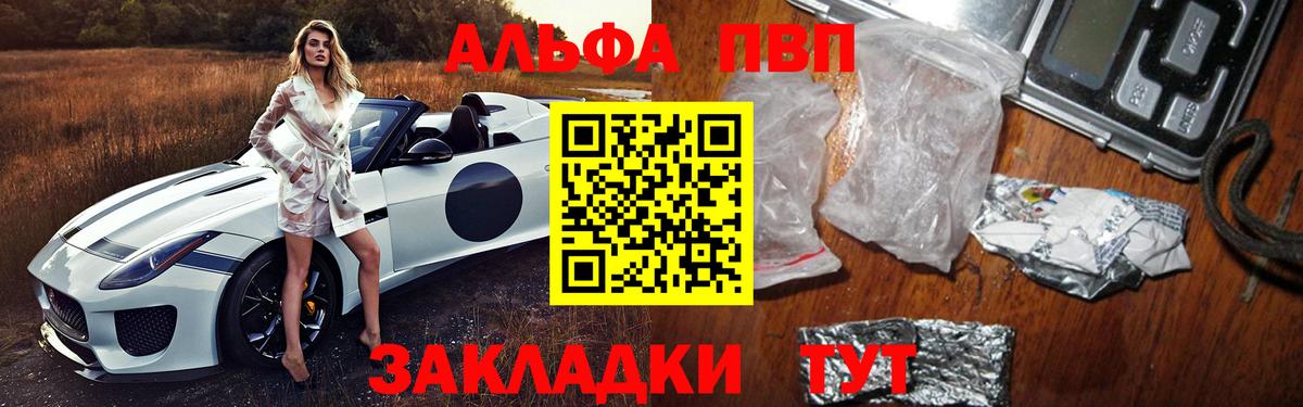 A PVP Соль Ртищево