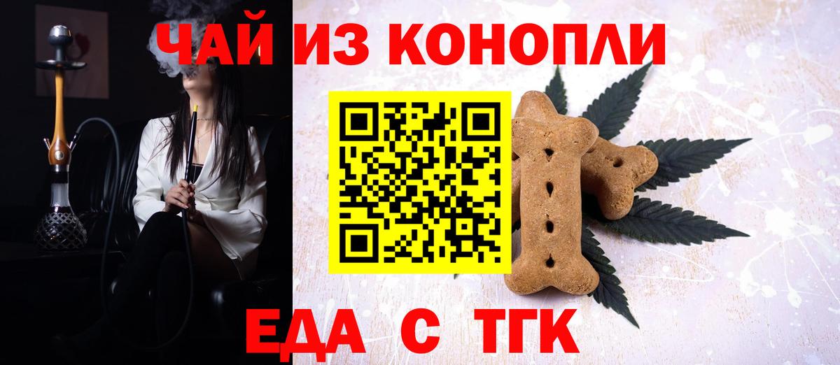 Cannafood марихуана  Вход с VPN  Ртищево 