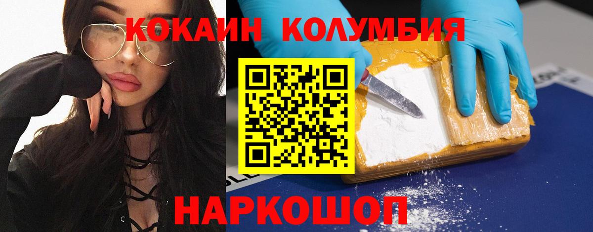 КОКАИН Боливия  COCAIN Перу  Ртищево  Вход с VPN 