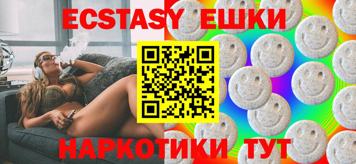 Экстази 280 MDMA  закладки  Вход с VPN  ЭКСТАЗИ  Ртищево  ЭКСТАЗИ TESLA 