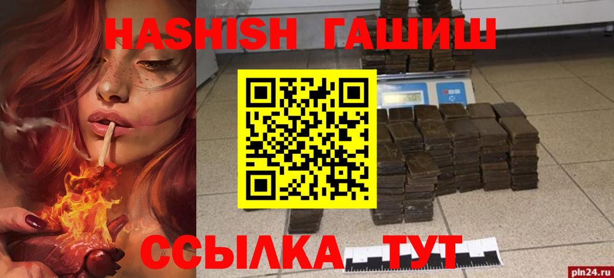 Ртищево  Гашиш убойный  Вход с VPN  ГАШИШ хэш 
