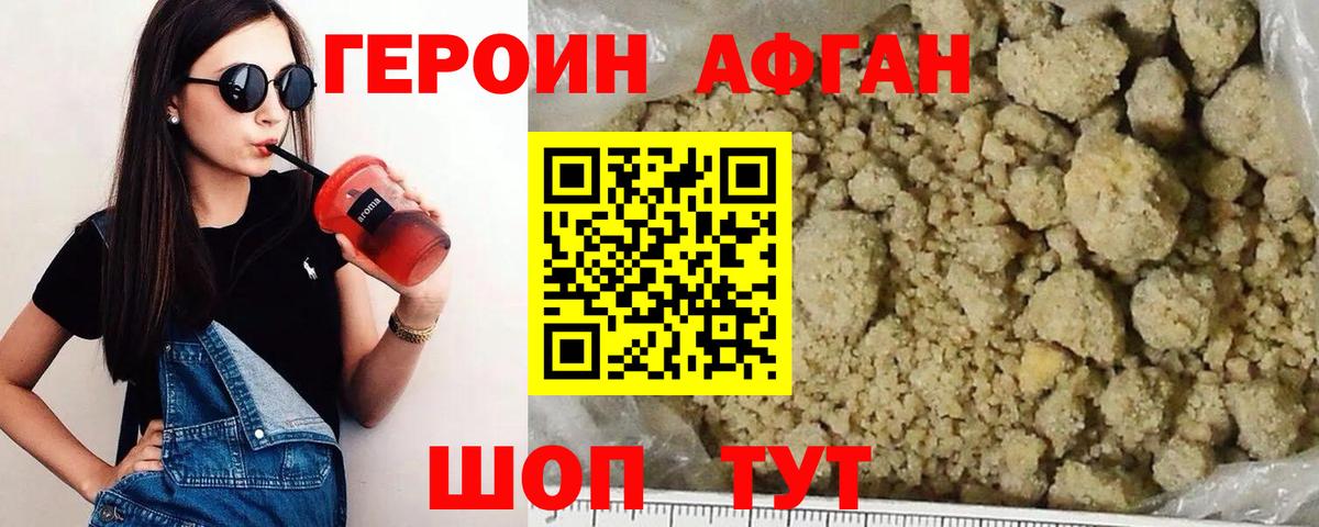 ГЕРОИН гречка Ртищево