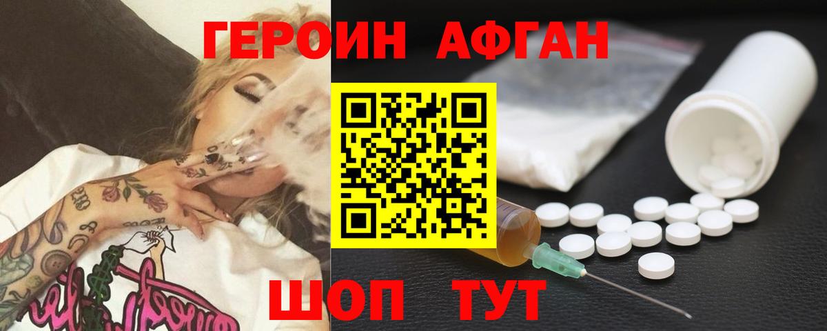 Ртищево  ГЕРОИН гречка  Вход с VPN 