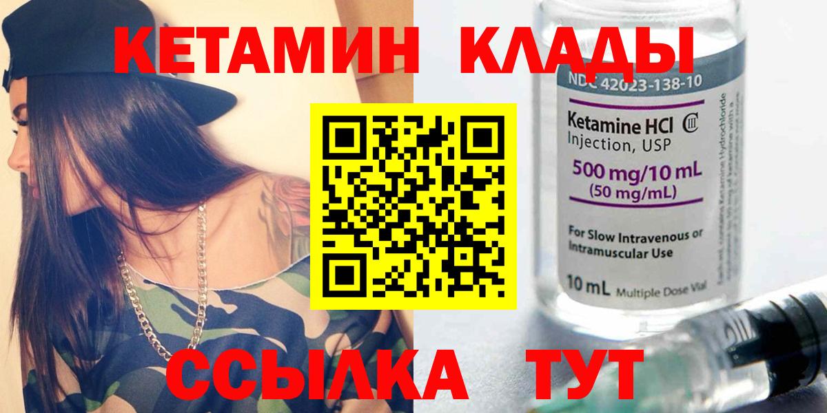   ТОР  площадка клад  Вход с VPN  Ртищево  КЕТАМИН ketamine 