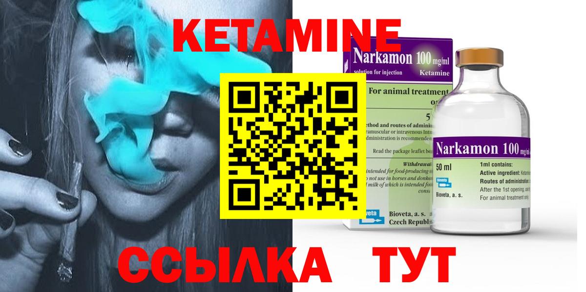 Кетамин ketamine Ртищево