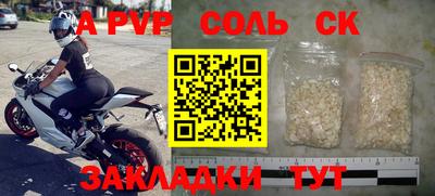 ALPHA-PVP Рыбинск
