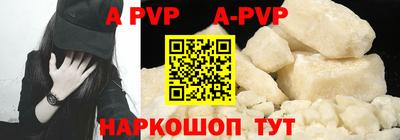 ALPHA-PVP Рыбинск