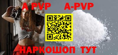ALPHA-PVP Рыбинск