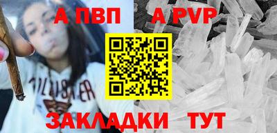 ALPHA-PVP Рыбинск