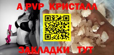 ALPHA-PVP Рыбинск