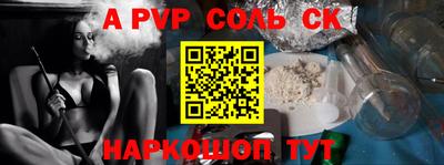 ALPHA-PVP Рыбинск