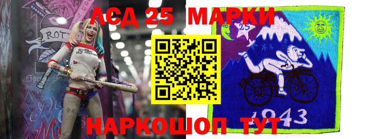 ЛСД экстази  Вход с VPN  Ртищево  LSD-25 экстази кислота  ЛСД экстази кислота 