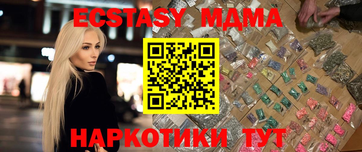 MDMA молли  MDMA  Ртищево  Вход с VPN 
