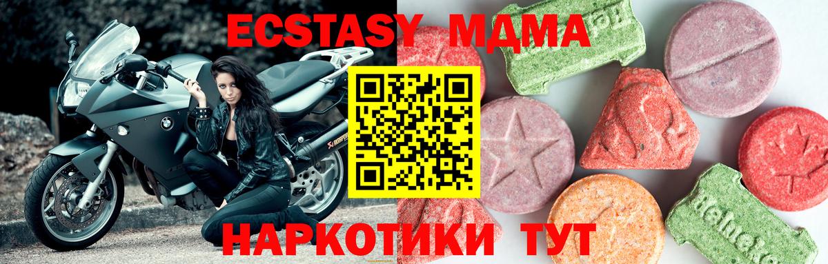 MDMA кристаллы Ртищево