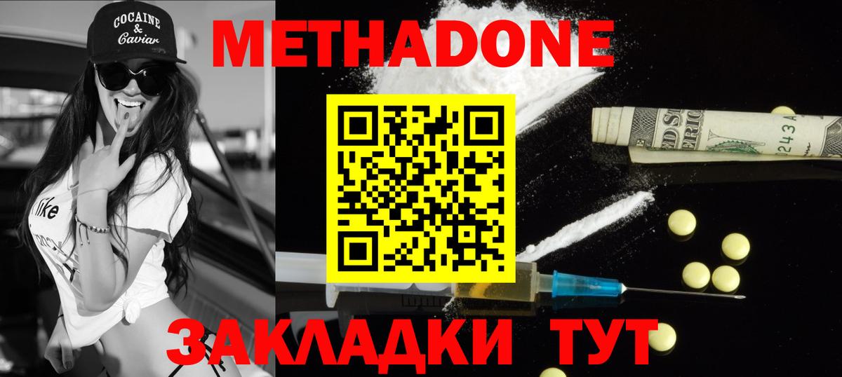 Метадон кристалл Ртищево