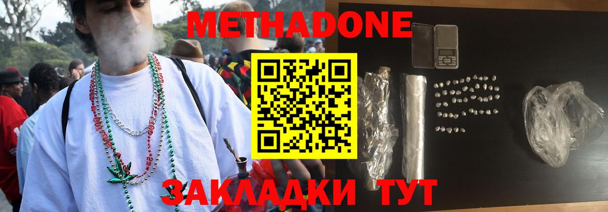Метадон methadone  Вход с VPN  Ртищево 