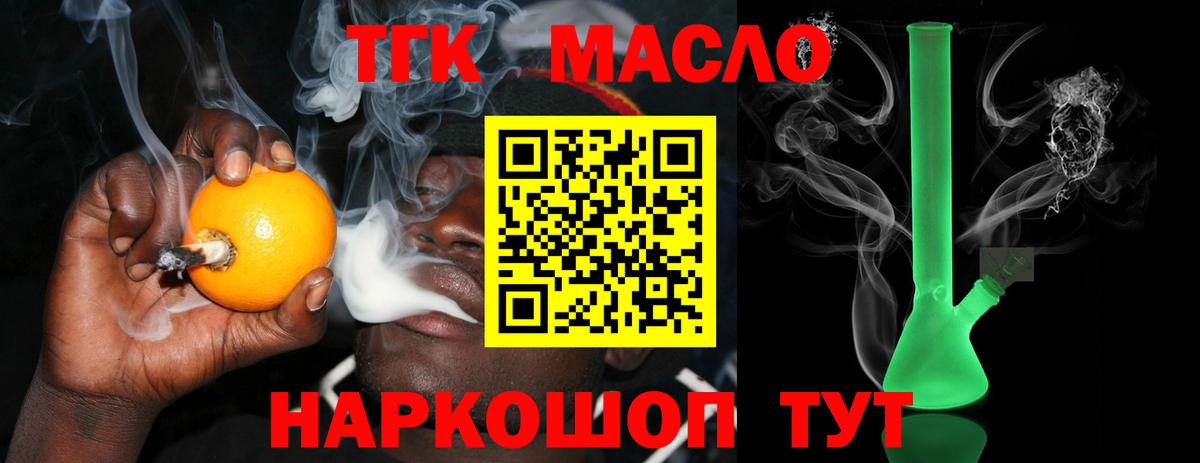Ртищево  Дистиллят ТГК гашишное масло  Вход с VPN 
