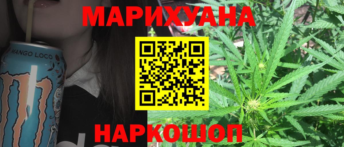 Канабис White Widow  Вход с VPN  Каннабис план  Ртищево  Бошки марихуана MAZAR 