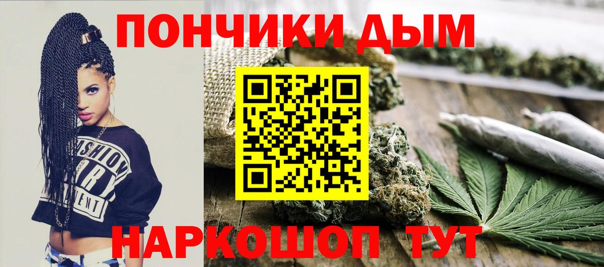 Канабис THC 21% Ртищево